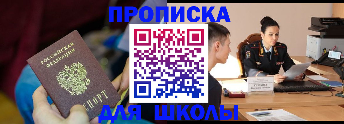 прописка иностранных граждан в Звенигово